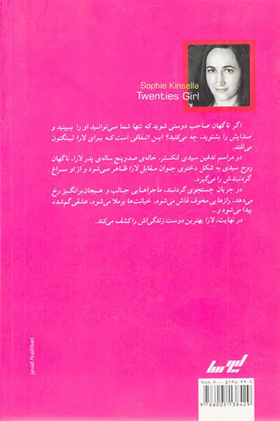 گردنبندم را پیدا کن